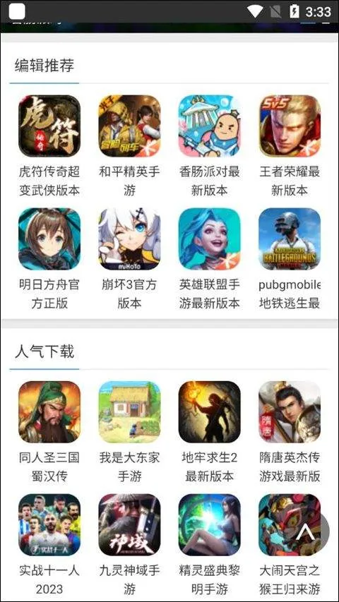 蜻蜓手游助手官方版 v1.0.4安卓版