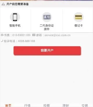 蜻蜓点金证券手机版 v9.9.6 最新版 蜻蜓点金证券手机版 v9.9.6 最新版