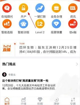 蜻蜓点金证券手机版 v9.9.6 最新版 蜻蜓点金证券手机版 v9.9.6 最新版