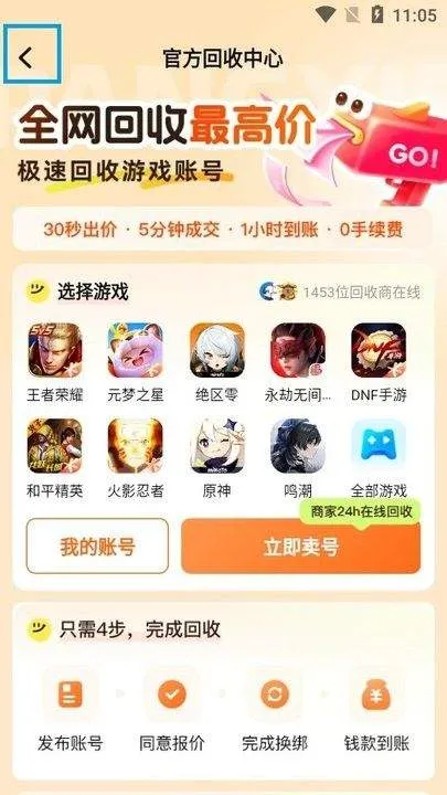 螃蟹租号app v2.9.2 最新版 螃蟹租号app v2.9.2 最新版