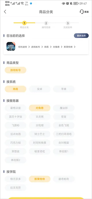 螃蟹账号交易平台app v6.6.2安卓版