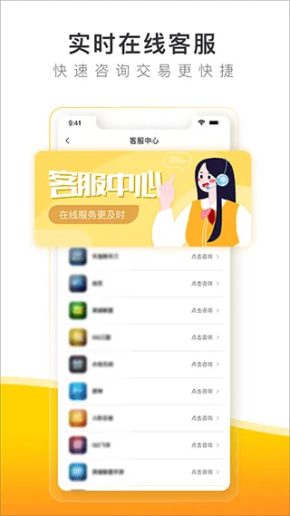 螃蟹账号交易平台app v6.7.2安卓版