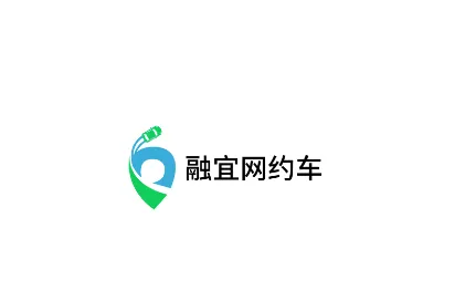 融宜出行司机端app 融宜出行司机端app