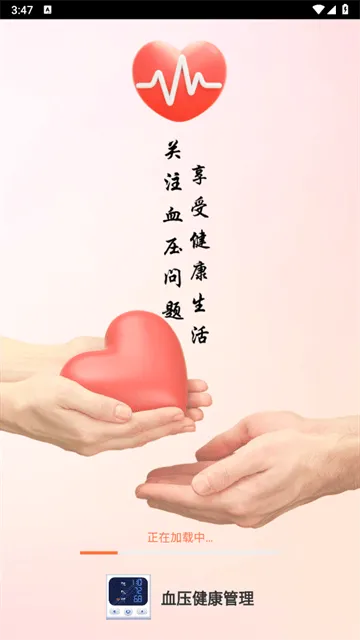 血压健康管理app 血压健康管理app