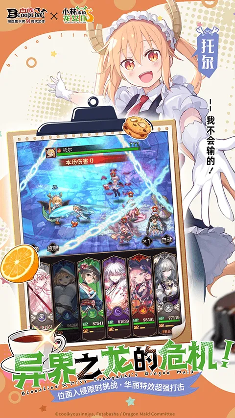 血族最新版 v4.935安卓版