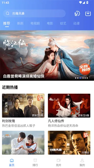 行星视频2026新版 行星视频2026新版