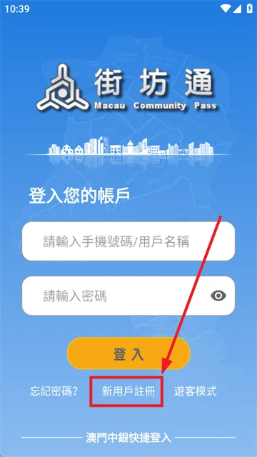 街坊通app官方下载 街坊通app官方下载