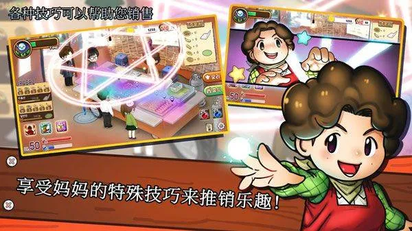 街头妈咪韩式摆摊大亨中文版 v1.1.64安卓版