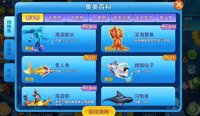 街机金蟾捕鱼旧版免费手机版下载 街机金蟾捕鱼旧版免费手机版下载