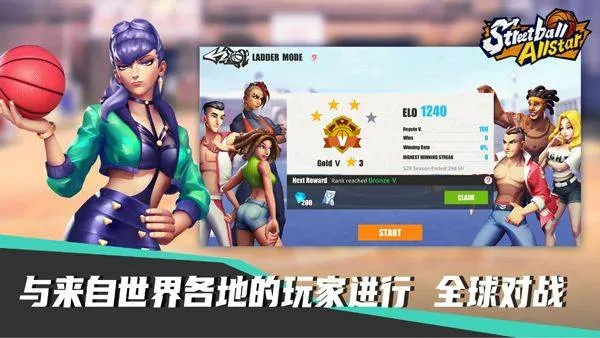 街球艺术国际服 v1.7.8安卓版