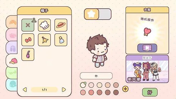 袋中爱最新版本 v3.105.0