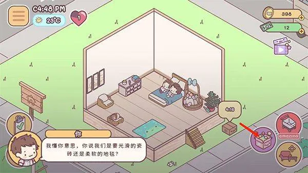 袋中爱最新版本 v3.105.0
