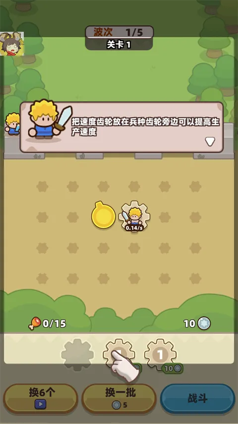 装备守护者 v1.3.2安卓版