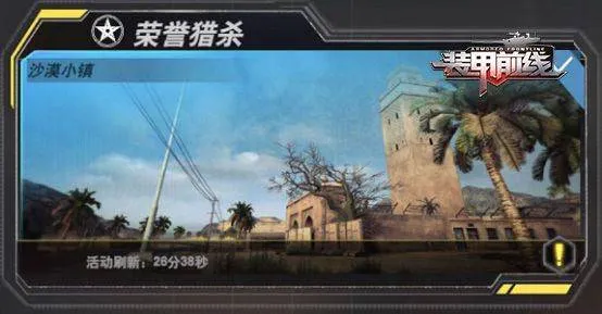 装甲前线游戏 v1.40.1 最新版 装甲前线游戏 v1.40.1 最新版