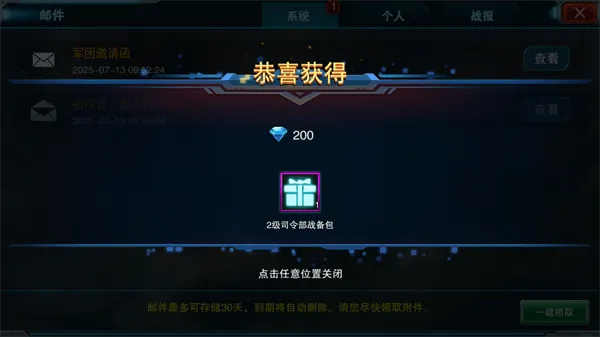 装甲联队online最新版 v12.0.0安卓版