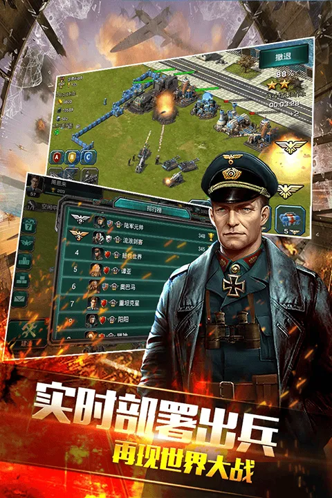 装甲联队online最新版 v12.0.0安卓版