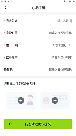 裹小递派送员软件(裹小递配送员) v3.0.5 官方版