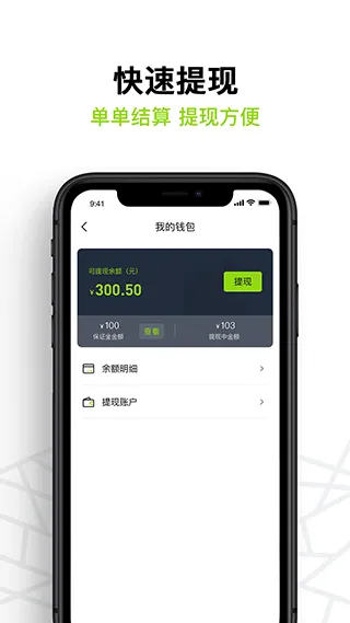 裹小递配送员app v3.1.5安卓版