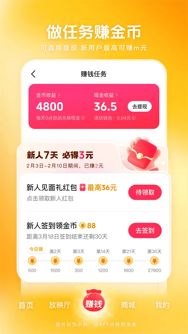 西瓜视频app v10.1.2 安卓版