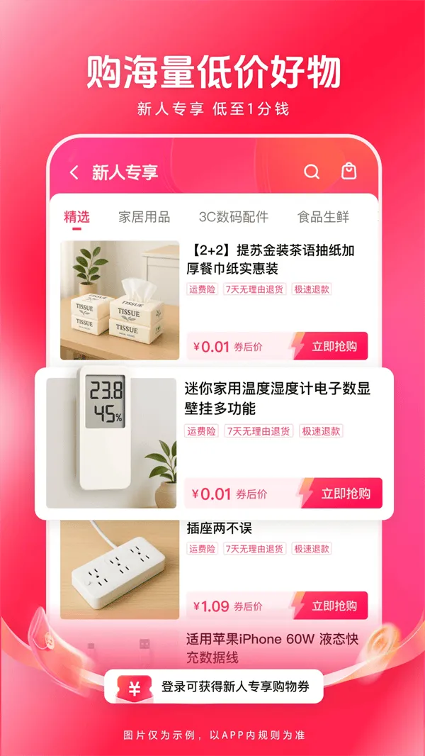 西瓜视频app v10.1.2 安卓版