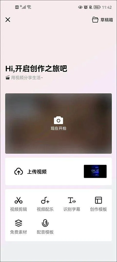 西瓜视频创作者平台手机版 v10.2.4安卓版