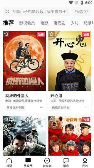 西瓜视频极速版app v10.0.6安卓版