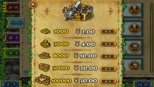 要塞围城官方正版 v3.2.1安卓版