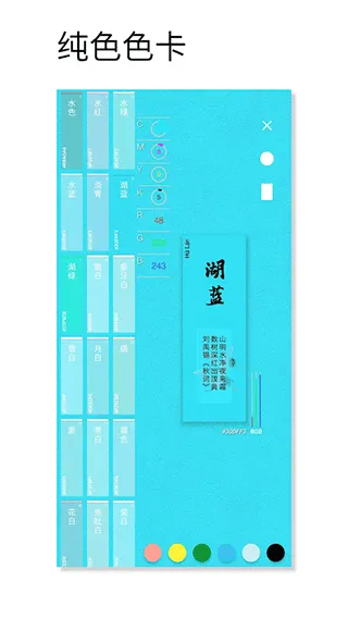 观色配色手机版 v1.062安卓版