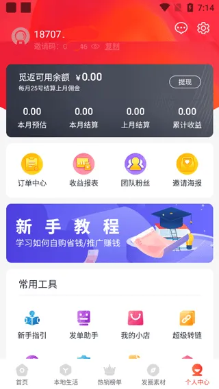 觅返app官方版 v2.2.5安卓版
