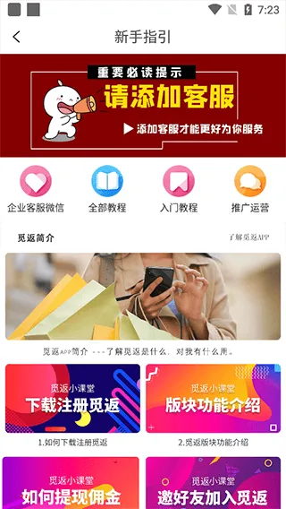 觅返app官方版 v2.2.5安卓版