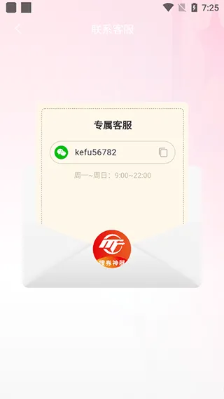 觅返app官方版 v2.2.5安卓版