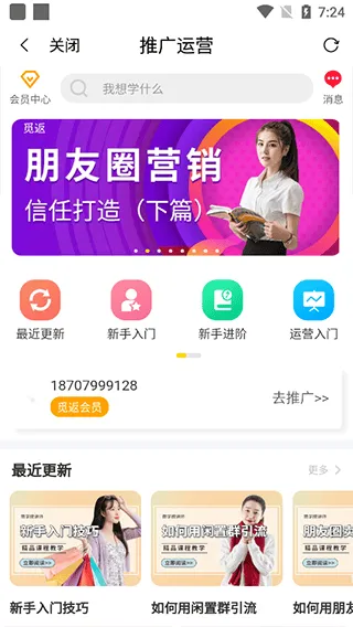 觅返app官方版 v2.2.5安卓版
