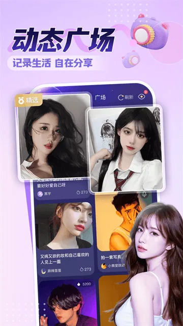 觅音交友app 觅音交友app