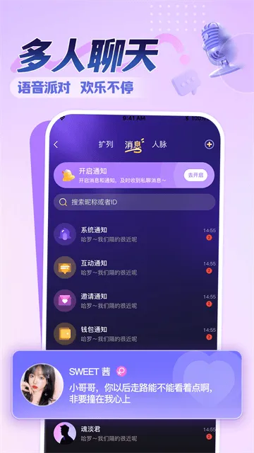 觅音交友app 觅音交友app