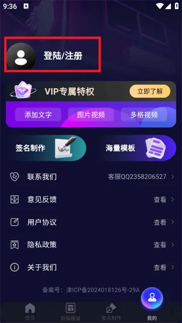 视频剪辑大全app 视频剪辑大全app