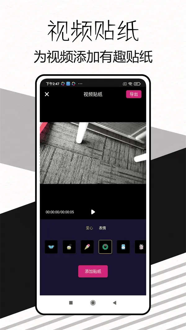 视频剪辑Pic手机版 v1.0.4 安卓版