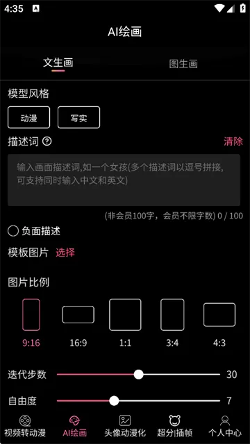 视频图片动漫化软件 视频图片动漫化软件