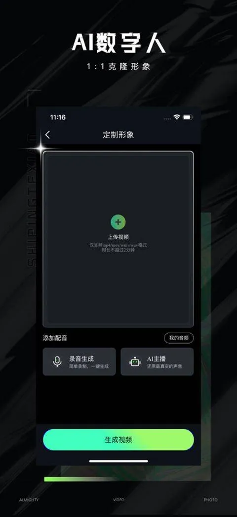 视频特效大师app v3.1.4安卓版