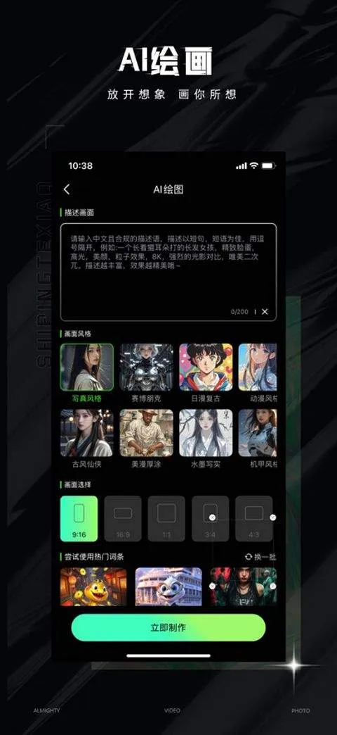 视频特效大师app v3.1.4安卓版