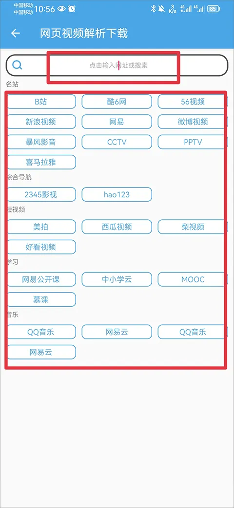 视频素材大全app v7.36安卓版
