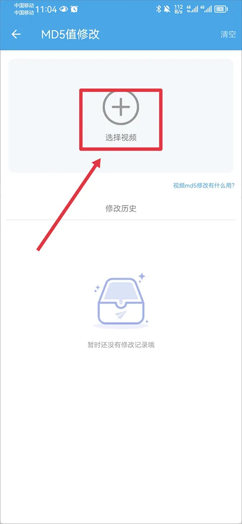 视频素材大全app v7.36安卓版