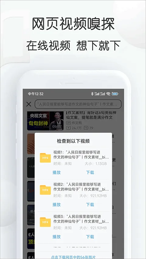 视频素材大全app v7.36安卓版