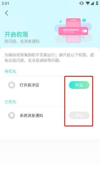 视频美颜助手app v3.9.7安卓版