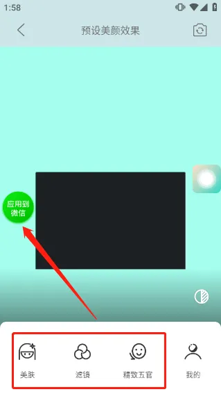 视频美颜助手app v3.9.7安卓版