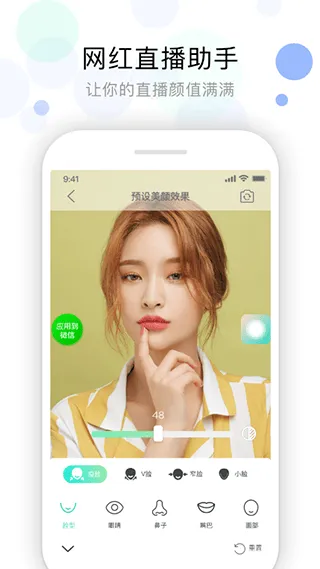 视频美颜助手app v3.9.7安卓版