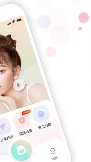 视频美颜助手app v3.9.7安卓版