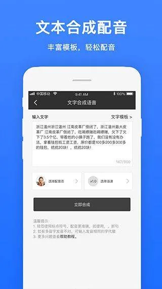 视频配音官方版 v1.1.8安卓版