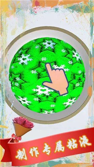 解压粘液模拟器游戏 v1.0.5安卓版
