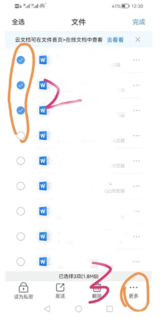 解压缩全能王最新版 v4.9.1安卓版