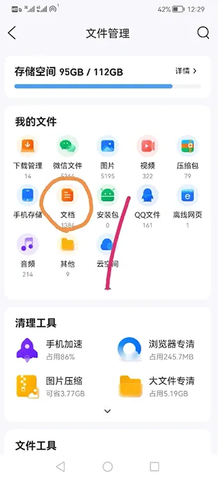 解压缩全能王最新版 v4.9.1安卓版